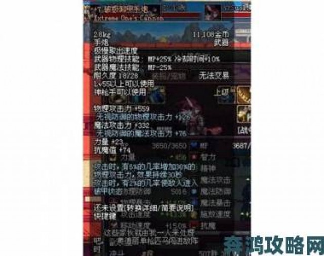 攻略|新神魔大陆神枪手装备与天赋神器搭配指南