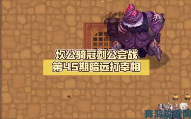 玩家|坎公骑冠剑公会征战地图格子效果的作用解析