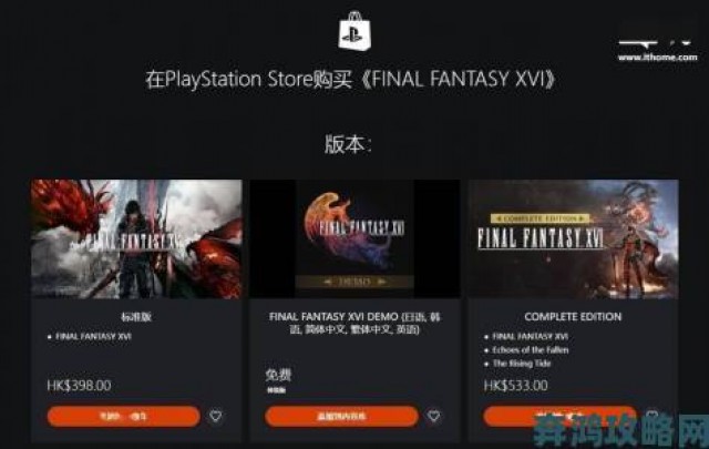 提示|PS5价格上涨 日本玩家哀求SE发布《最终幻想16》PC版