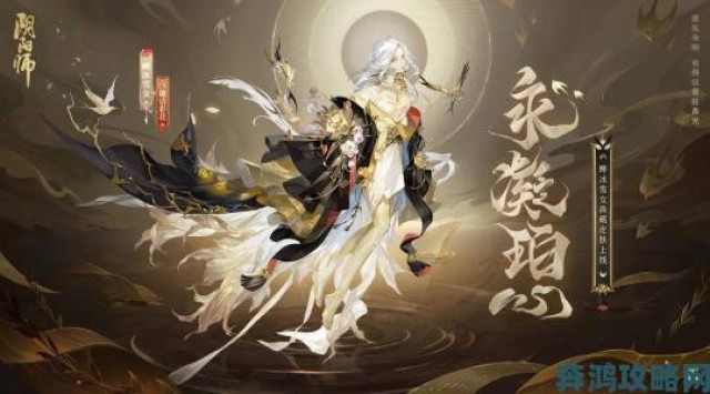 新手|阴阳师全新御灵皮肤大揭秘