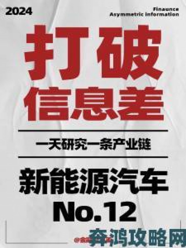 快讯|联合早报网首页中文解读中国新能源汽车产业爆发式增长背后逻辑