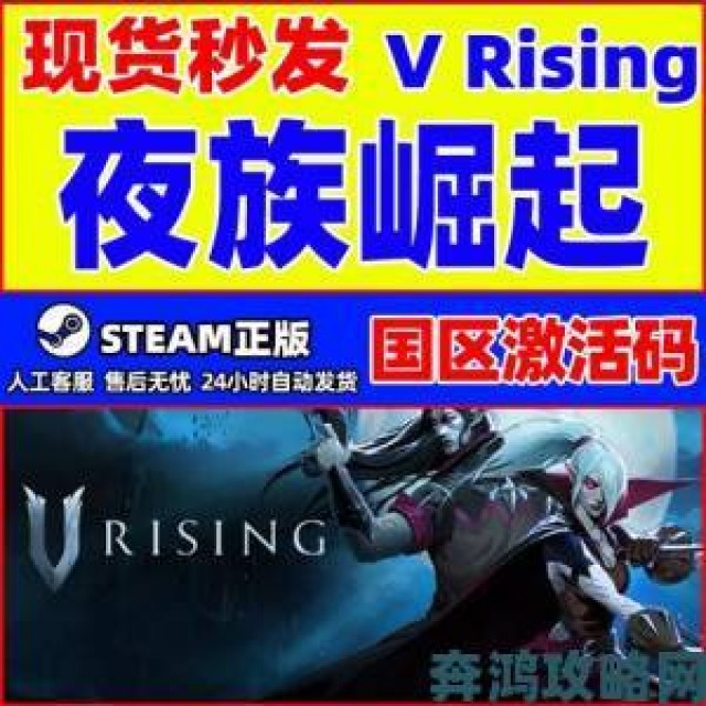 新视|VRising官网：《吸血鬼崛起》官方网站地址