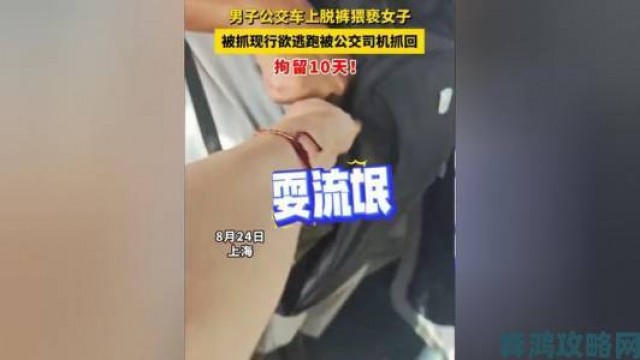 晚报|公交车上狂c亲女的文h视频流出目击者实名举报警方介入调查