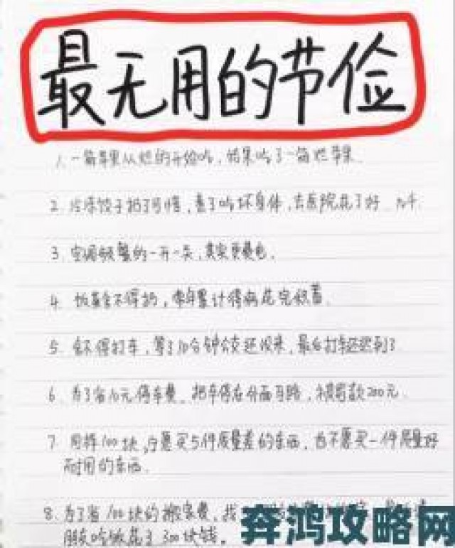 前沿|扣逼究竟是节俭还是自私的表现你真的分得清吗