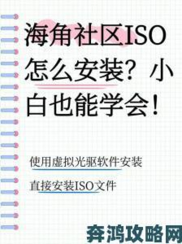 通知|海角社区乱精品背后用户真实评价揭开平台流量密码