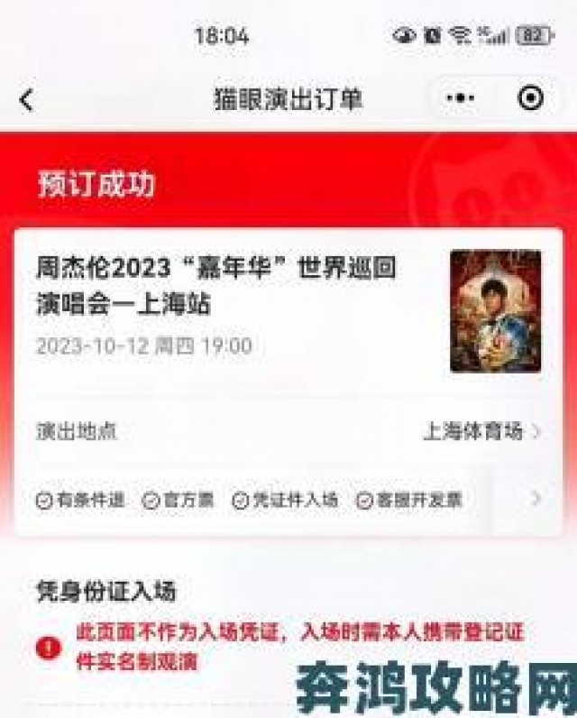 玩法|周杰伦 2023 上海演唱会售票时间与购票方式