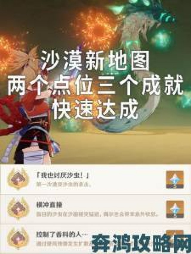 独家|《原神》3.4版本千壑沙地追踪与镜像解谜攻略