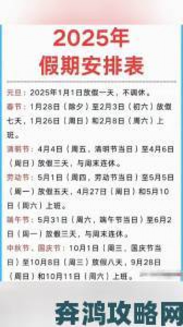 前沿|网友自制2014年假期安排：较2013年多出10天休息日