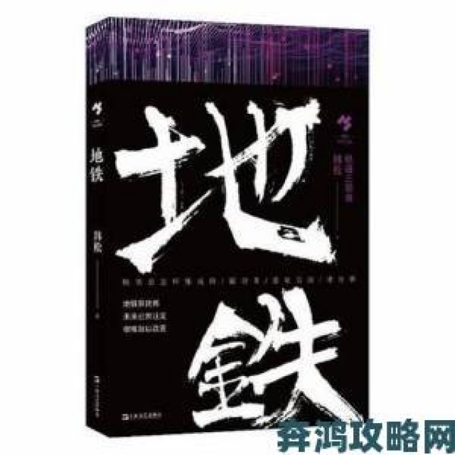 体验|《地铁》系列开发商健在，正开发两款神秘新作