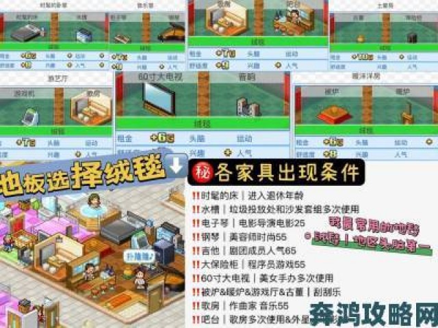 探讨|住宅梦物语手游租金提升方法全解析