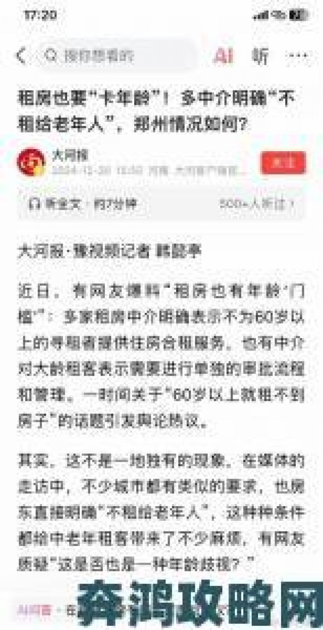 解析|和大叔奔现后全网劝分的背后藏着多少年龄歧视