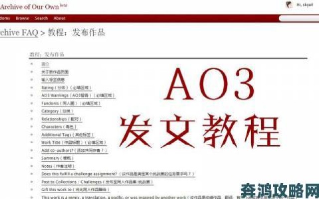 透视|ao3怎么调成中文界面附赠举报功能实战教程大揭秘