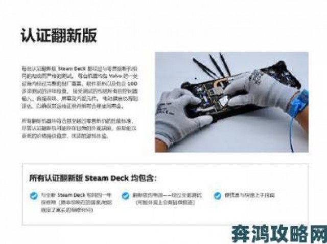 玩法|Valve建议：Steam Deck维修宜寻求专业帮助