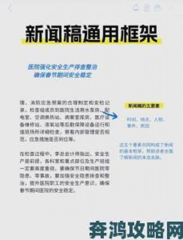 重要|联合早报首页中文网新闻解读指南：培养国际视野的进阶技巧