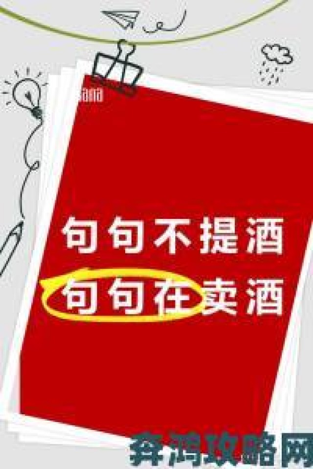 消息|这瓶红酒是给你下面喝直击跨文化交流中的语言艺术陷阱