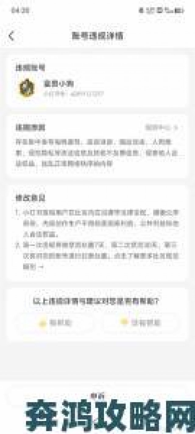 早报|免费行情网站入口免下载被举报背后真相与防范手册