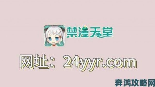 内幕|禁漫天堂-jmcomic官网深度解析如何高效访问与资源下载完整指南