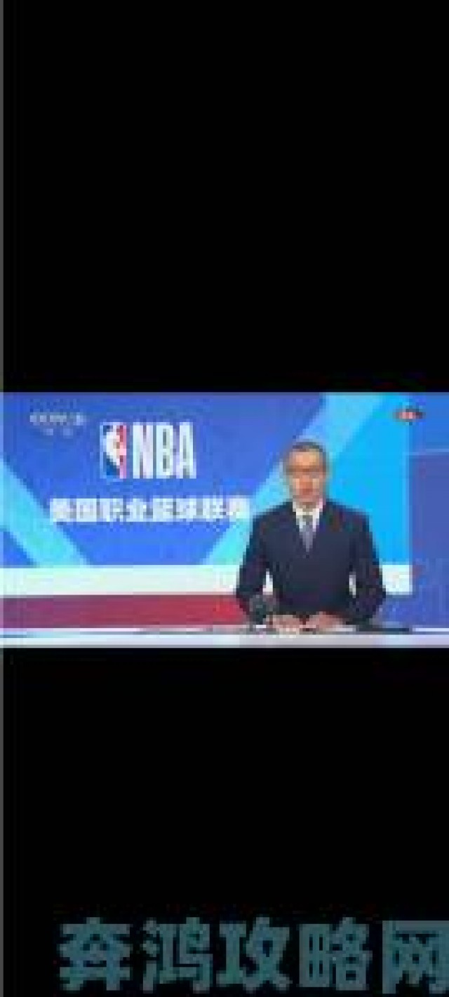 聚焦|用户举报国外免费NBA直播网站有哪些内容多数涉及非法转播问题