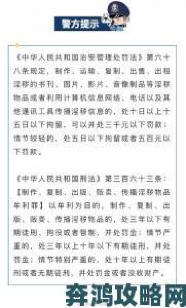 通知|警惕网络陷阱色一情一乱一伦一区二区三区举报渠道公开曝光