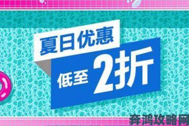 热评|PSN港服夏日优惠 7月22日开启