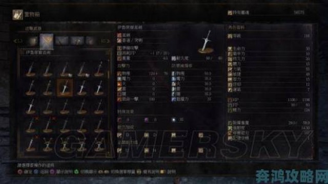 新动|《黑暗之魂3》PVP武器与套路应对全解析