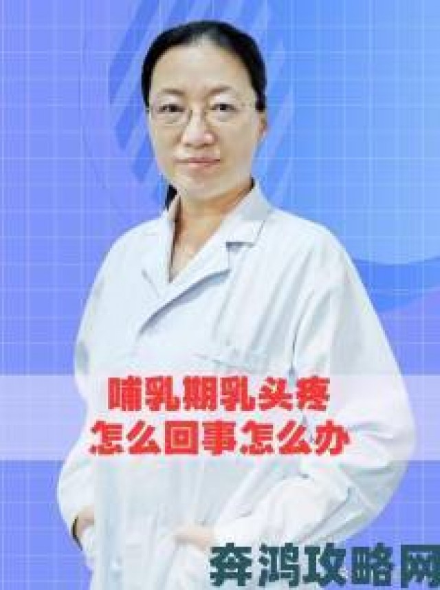 权威|母乳喂养科普两个奶头被吃得又翘又肿特别疼的预防与护理指南