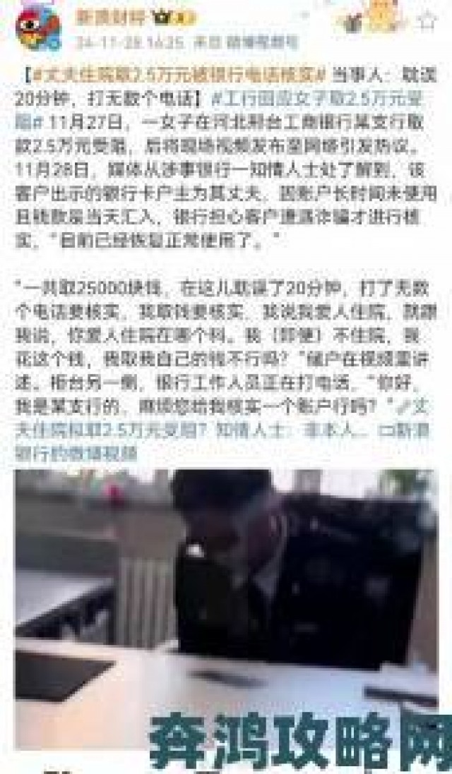 消息|惊爆银行行长接受家宴招待背后竟牵涉数千万资金往来