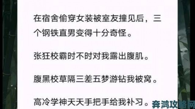 资讯|一受四攻在宿舍c爆我如何巧妙应对宿舍风云实战经验分享