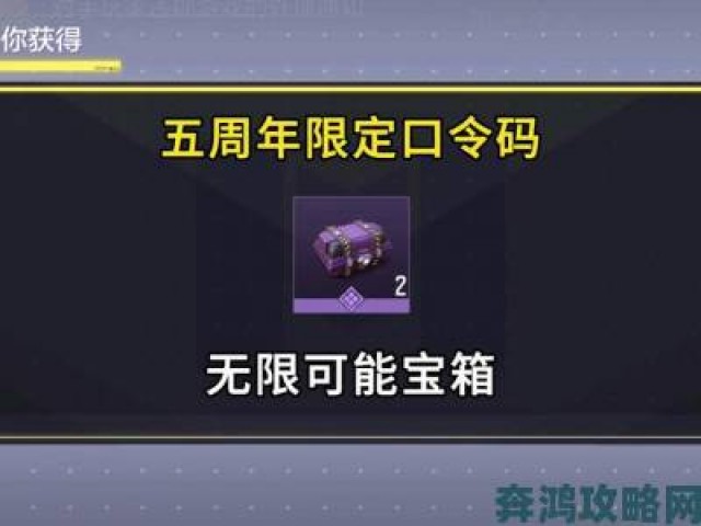 时报|使命召唤手游兑换码如何获取最新隐藏渠道大揭秘