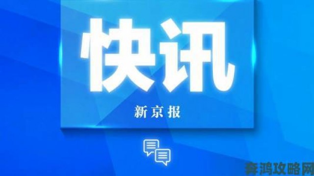 新鲜事|国产Chinese男男Galaxy被曝违规运营举报材料已递交监管部门