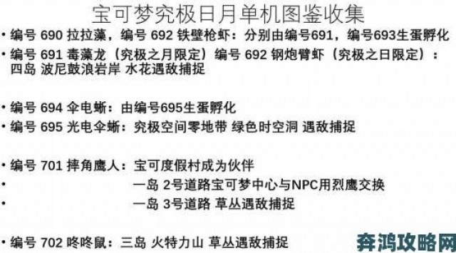 早报|《口袋妖怪：日-月》努力值连锁的最优地点