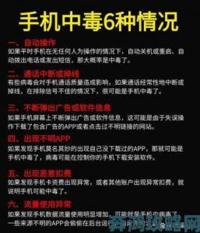 分析|免费看黄软件使用者自述亲身经历手机中毒如何补救