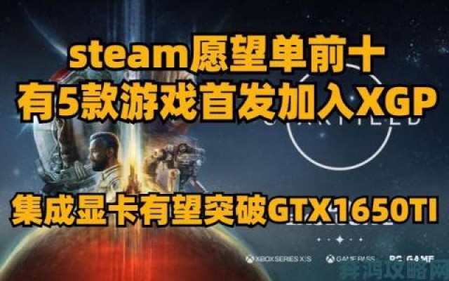 解析|首发加入XGP对Steam销量无影响？分析师：不会