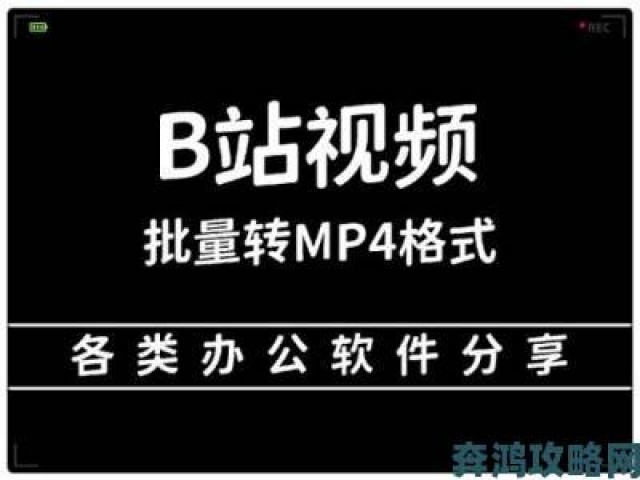 回顾|B站官网高效搜索与资源整合方法快速找到优质素材与灵感