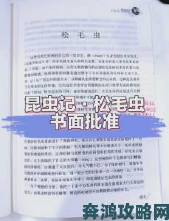 网友热议|他的舌头探进蜜源毛毛虫说引发热议科学家揭秘昆虫共生奥秘真相