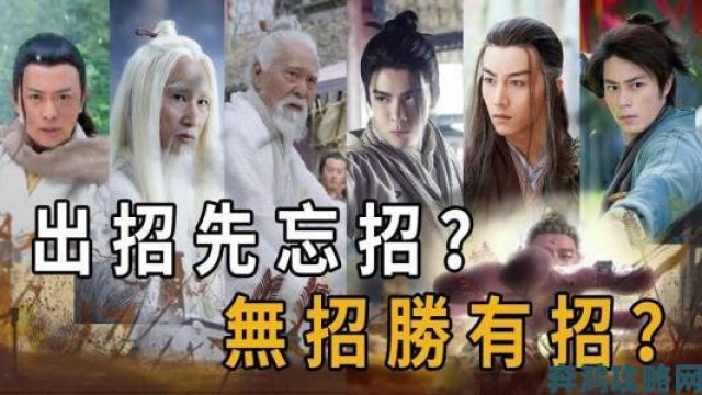 热议|《天下第一剑客传》PVP经典传承：见招拆招