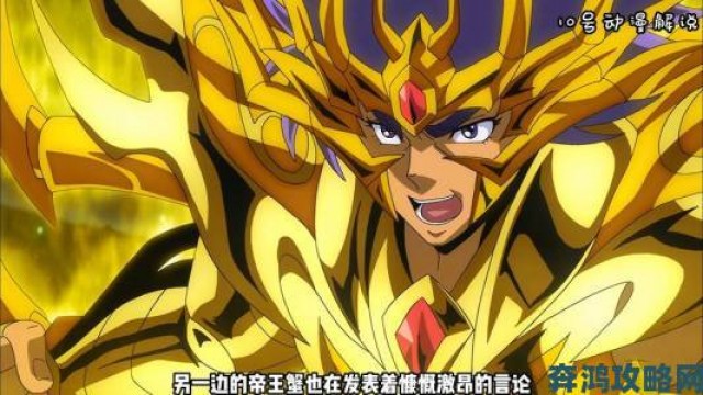 新手|圣斗士星矢：斗士之魂 白金奖杯获取攻略