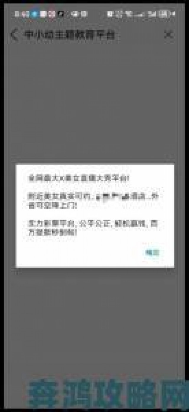 前瞻|律师解读黄色软件网站下载涉及哪些法律条款及举报要点