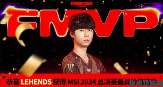 报道|2024 LPL 春季赛 BLG 以 3 - 1 击败 TES 夺《英雄联盟》冠军