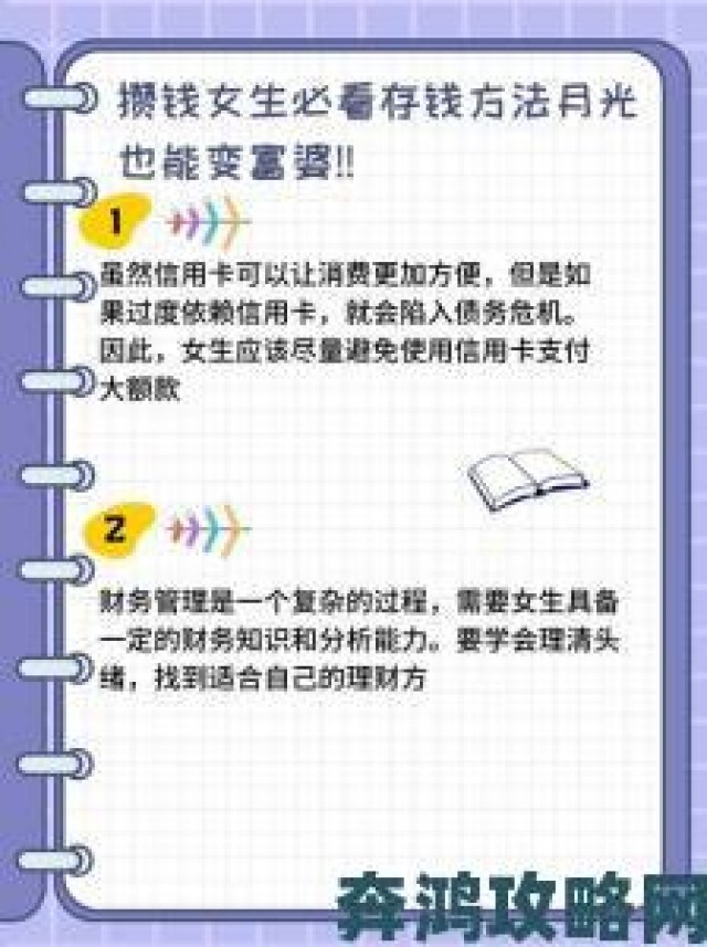 瞬间|为什么说避免过度消费才是理财第一步？答案在这里