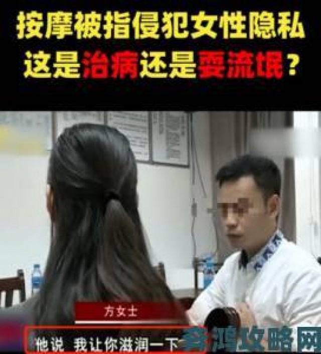 测评|少妇按摩被按摩师啪啪事件背后是否存在更隐秘的产业链