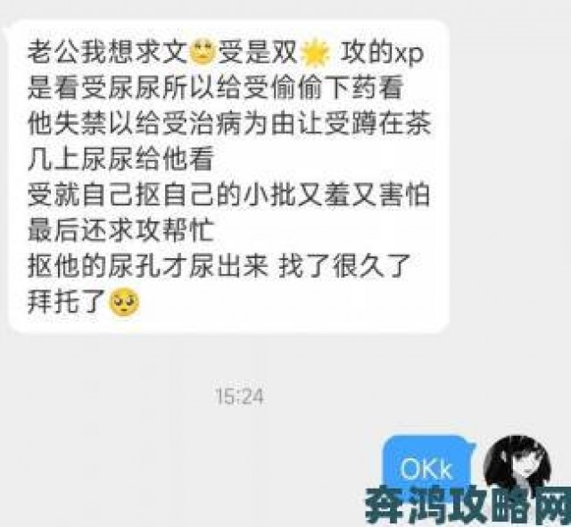 快递|公翁太涨h欲渴事件深度解读网友痛心疾首呼吁社会关注