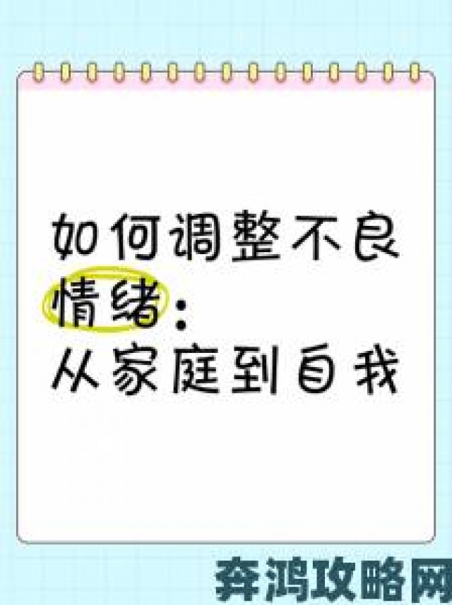 快推|家庭乱糟糟影响心情五个日常习惯让你告别混乱