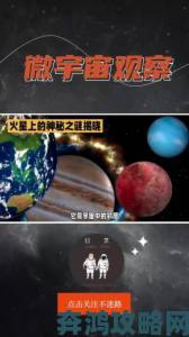 晨报|火星直播独家画面曝光实时传送背后隐藏哪些科学玄机