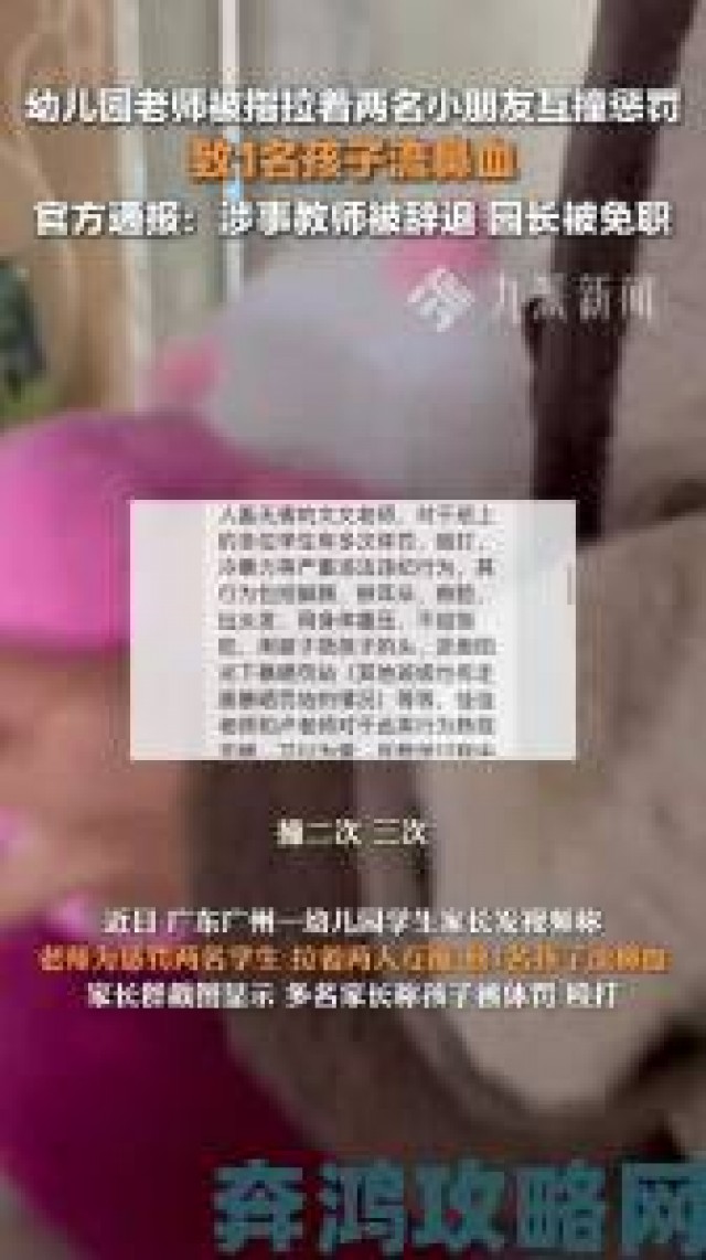 观点|就蹭一下宝宝引发教育反思重点曝光已受理举报案件详情