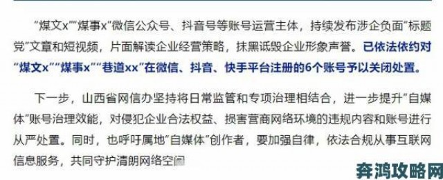 观点|拨开岳两片肥嫩的肉视频网络传播触犯法律举报通道已获权威部门确认