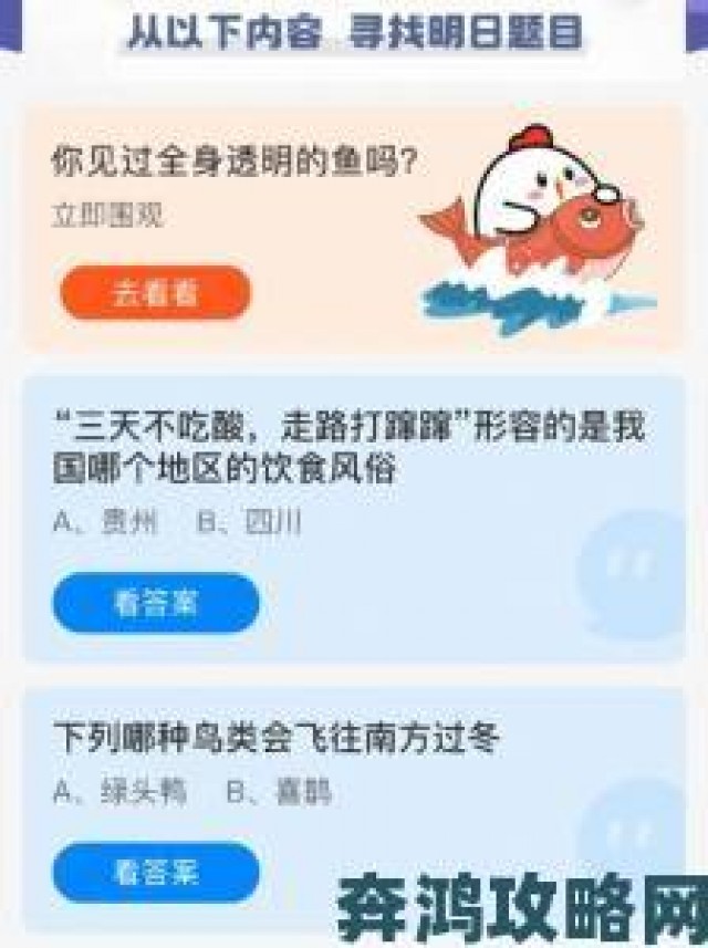 新鲜事|蚂蚁庄园最新答案出现重大偏差发现者可立即举报反馈