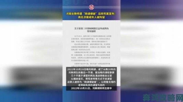 体验|深度剖析jlzzz老师举报案法律专家解读教师行为责任边界