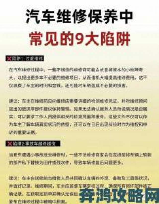 消息|新手如何规避9幺高危风险9.1免费版安装时的陷阱