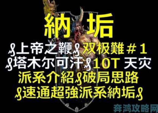 追报|《全战：战锤3》纳垢派系瘟父破局经验分享